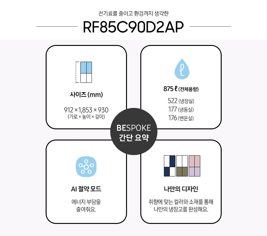 시골냉장고 이미지
