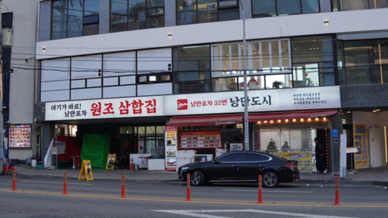낭만 여수 이미지