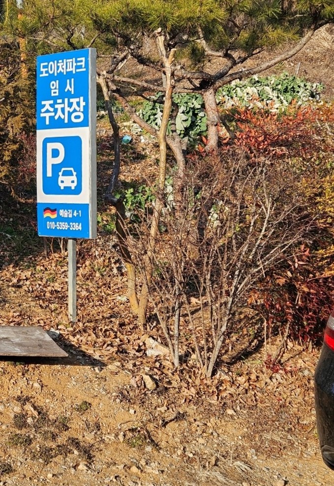 도이처파크 이미지