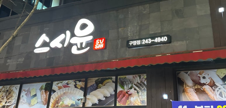윤*구 이미지