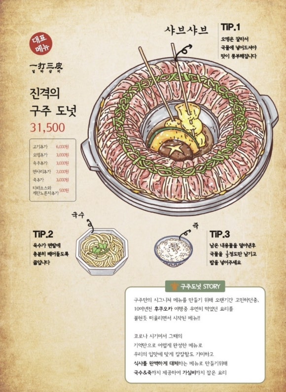 세종샤브샤브 이미지