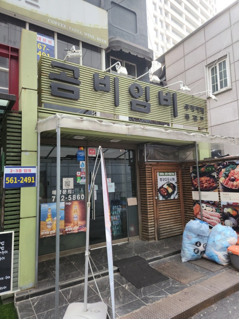 곰비임비 이미지