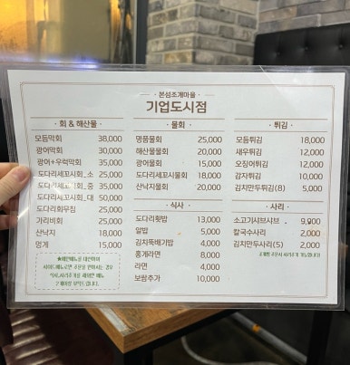 본섬조개마을기업도시점 이미지