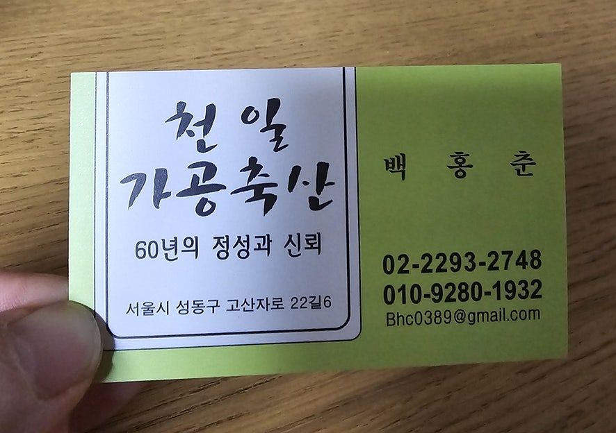 천일유통 이미지