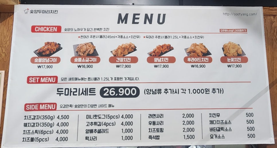 숯양두마리치킨 이미지