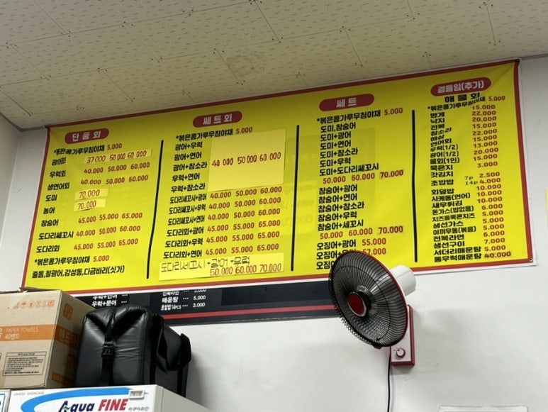 광발이 이미지