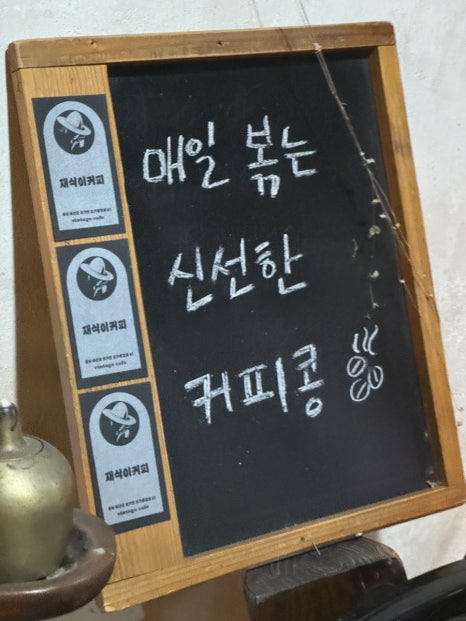 재식이커피 이미지