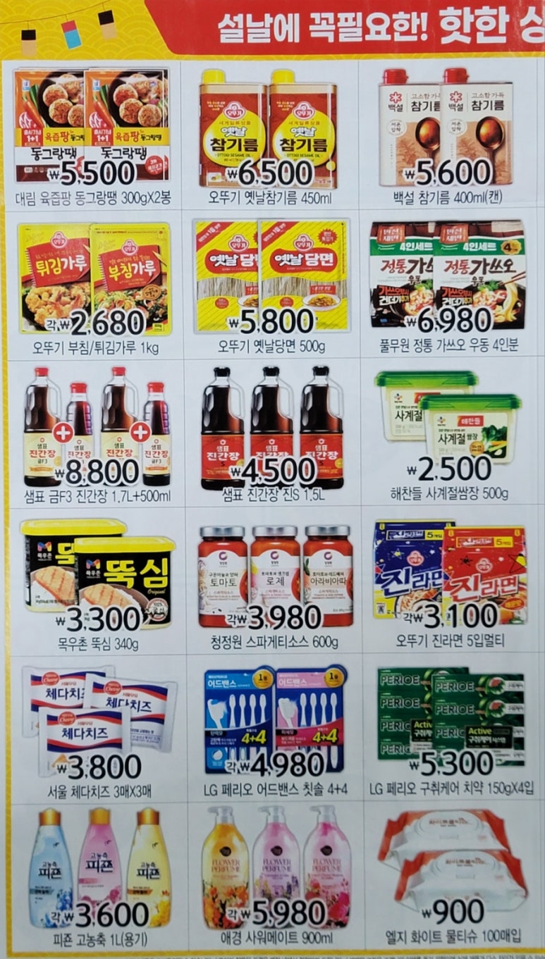 다연홈마트 이미지