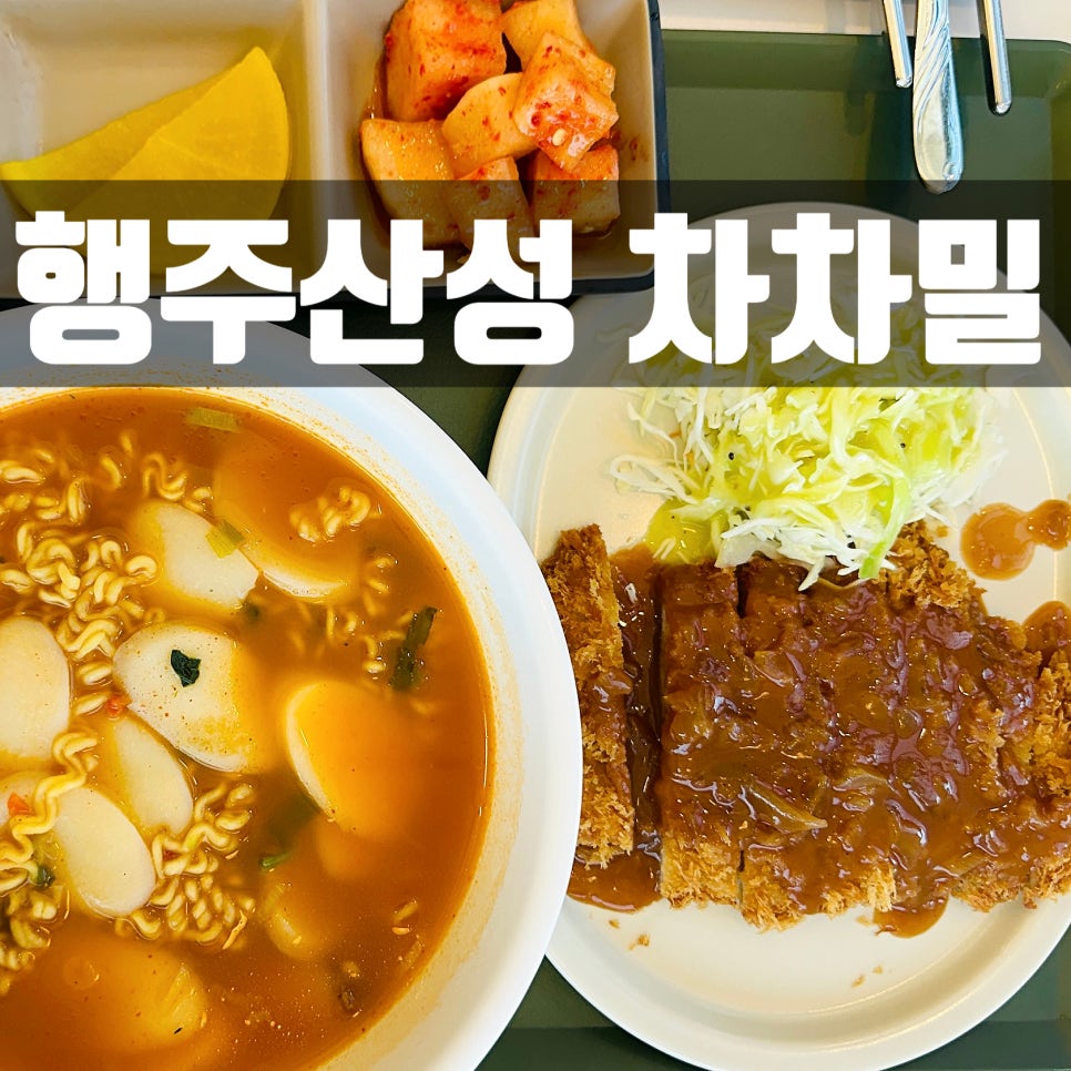일산제일충전소 이미지