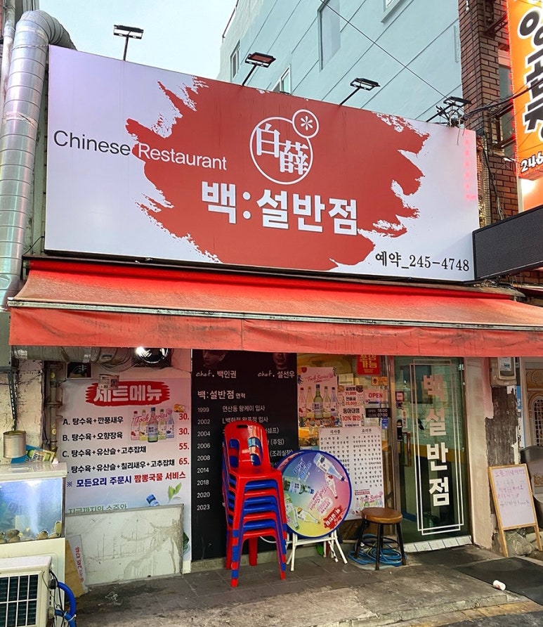 백설반점 이미지