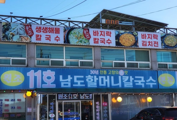 남도해물 이미지