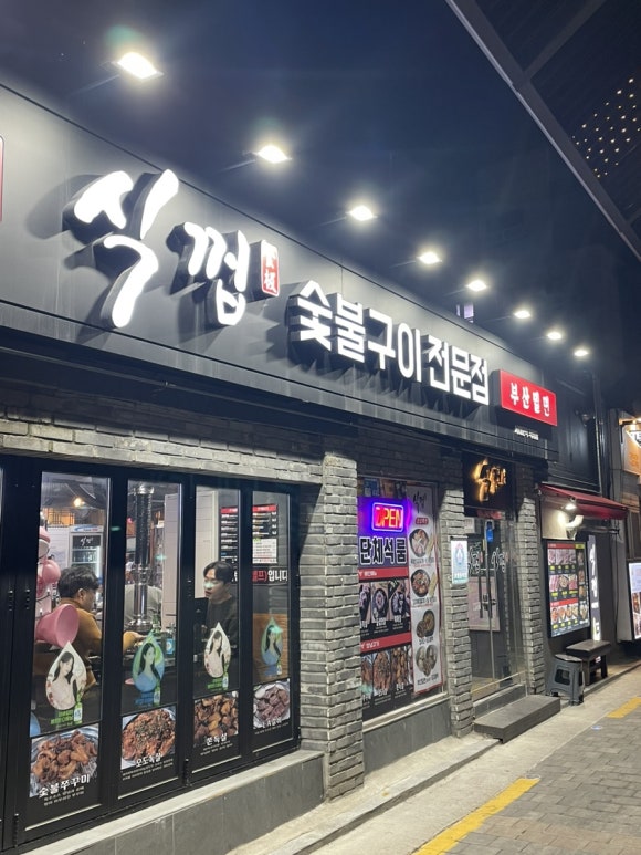 식껍서대문역점 이미지