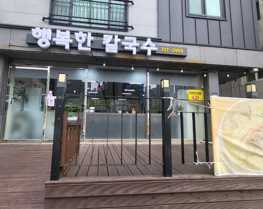 행복한꼬마김밥 이미지
