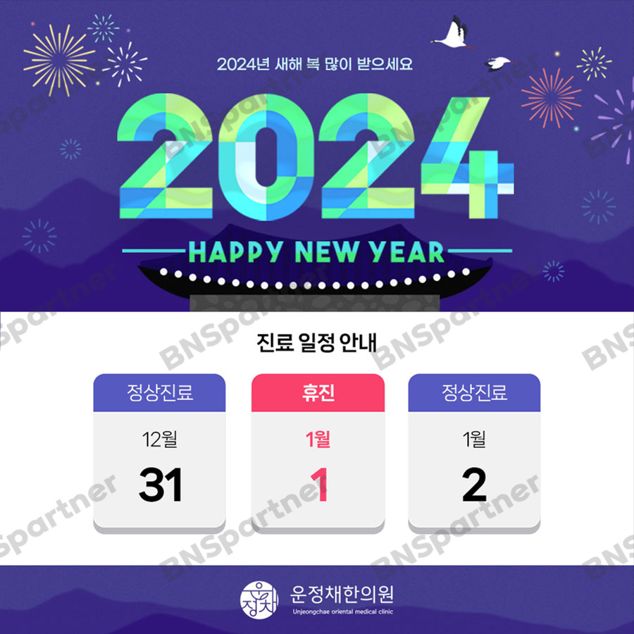 운정채한의원 이미지