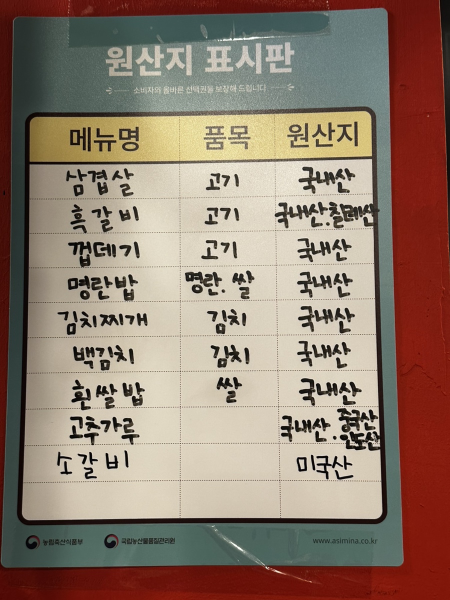 오누식당 이미지