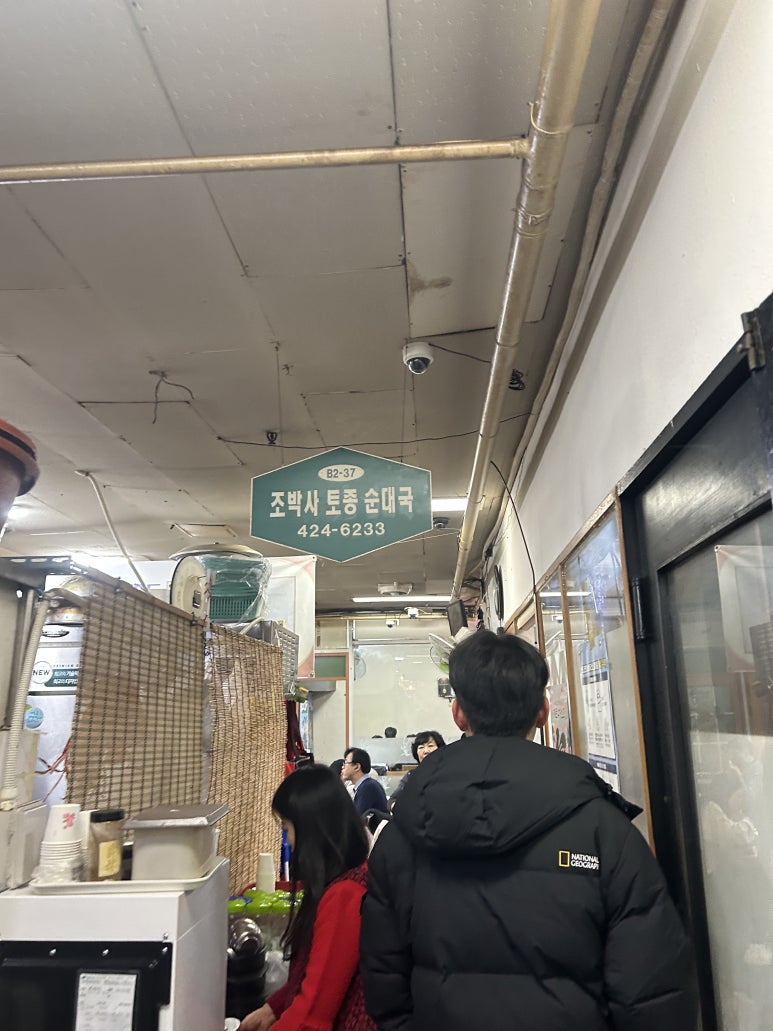 조박사 분식 이미지