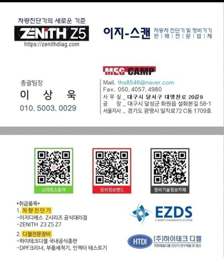 성심카정비 이미지