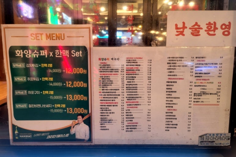 화양수퍼 이미지