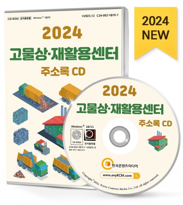 전국재활용센터 이미지