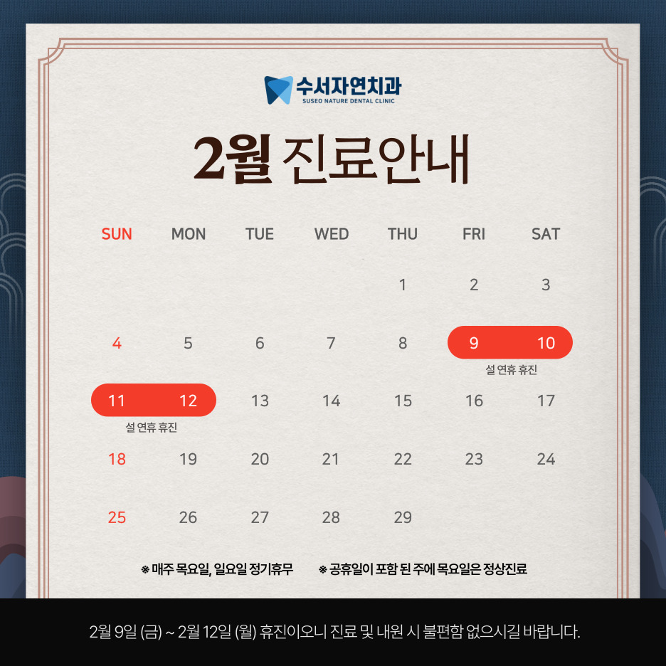 수서자연치과 이미지