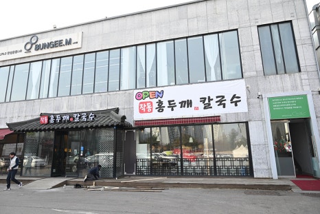 대한손칼국수 이미지