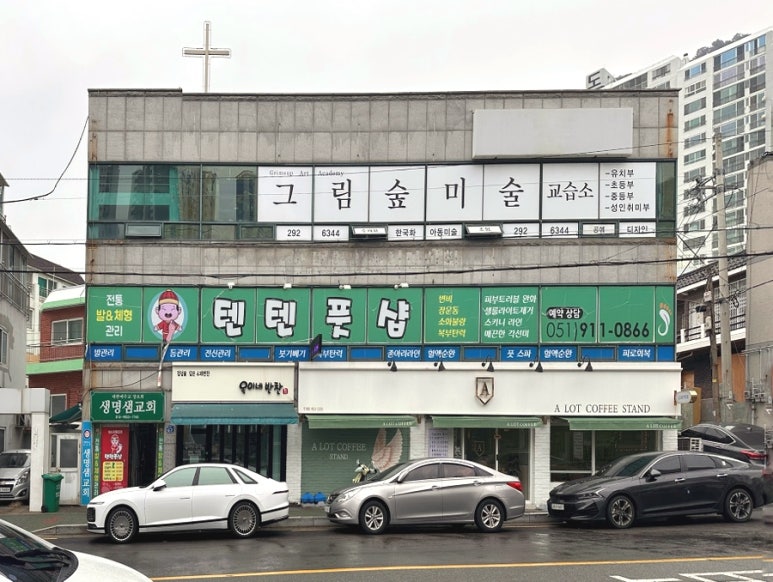 텐텐풋샵 이미지