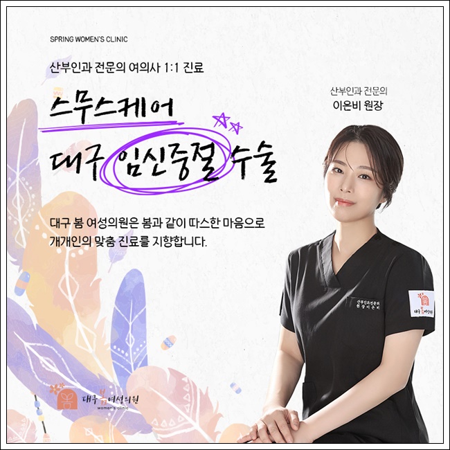 선사여성의원 이미지