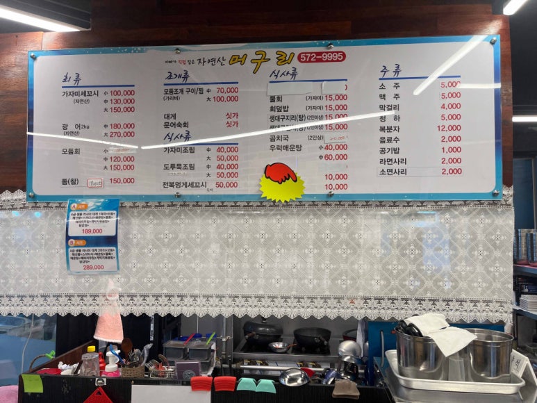 행복한횟집 이미지