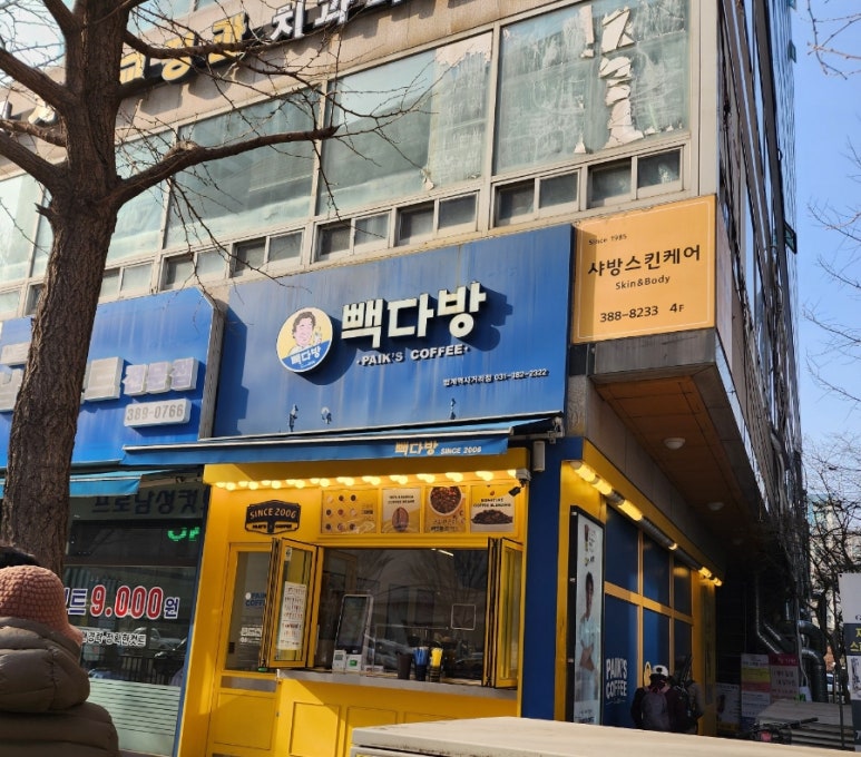 빽다방힐스테이트 이미지