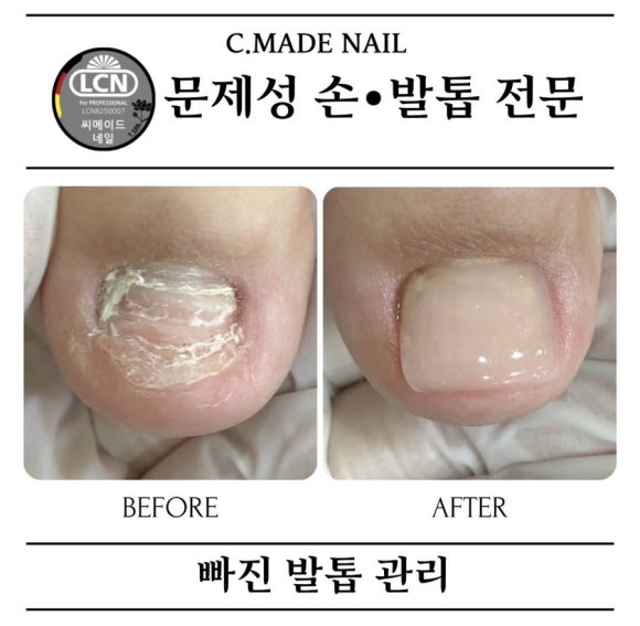 씨메이드네일 이미지