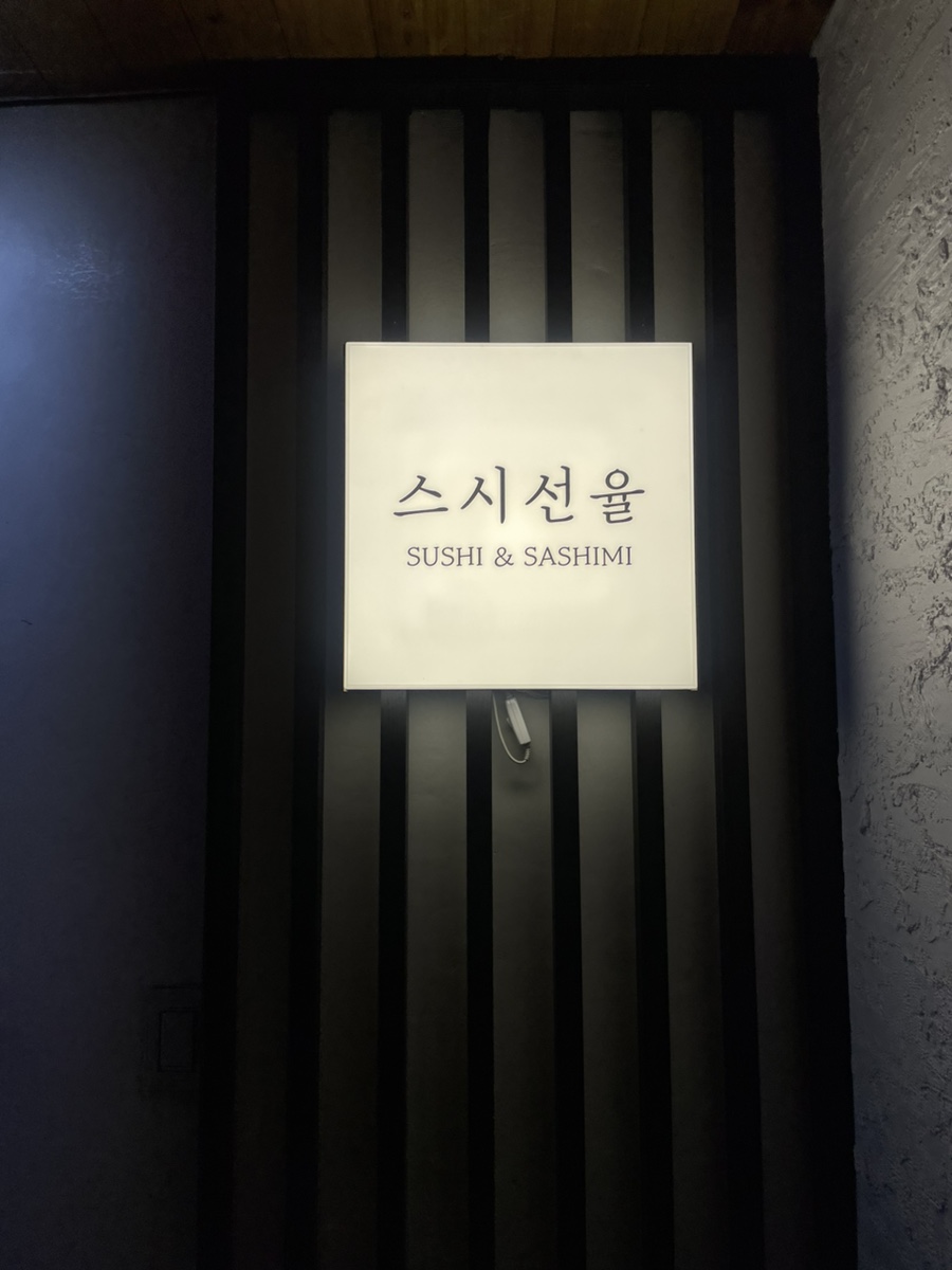 회포장 선율 이미지