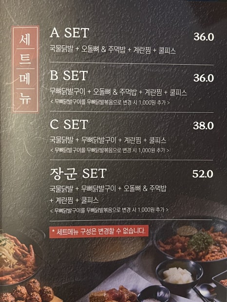 장군닭발 이미지