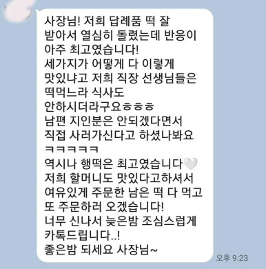 행떡 이미지