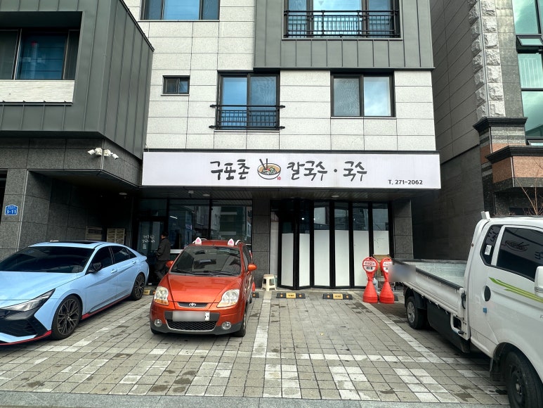 협성칼국수 이미지