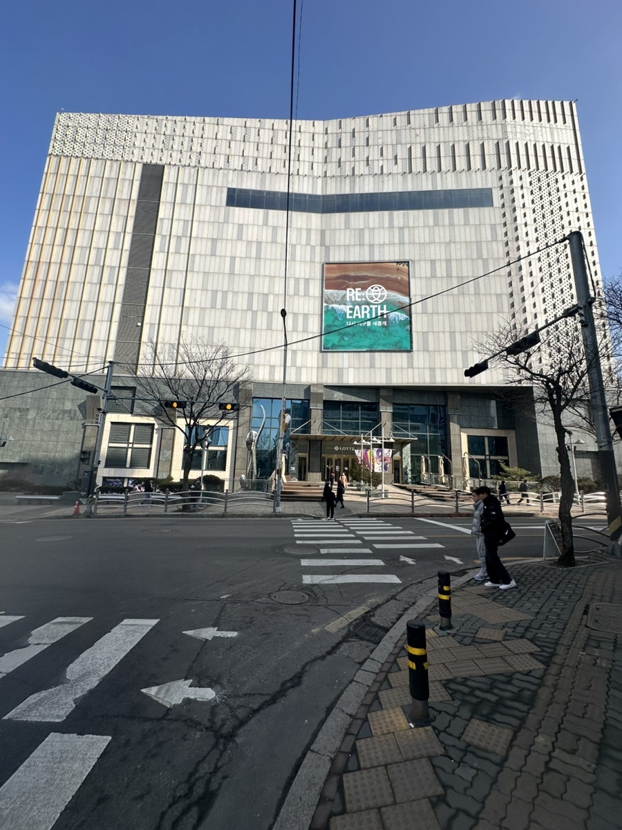 롯데구리시스템 이미지