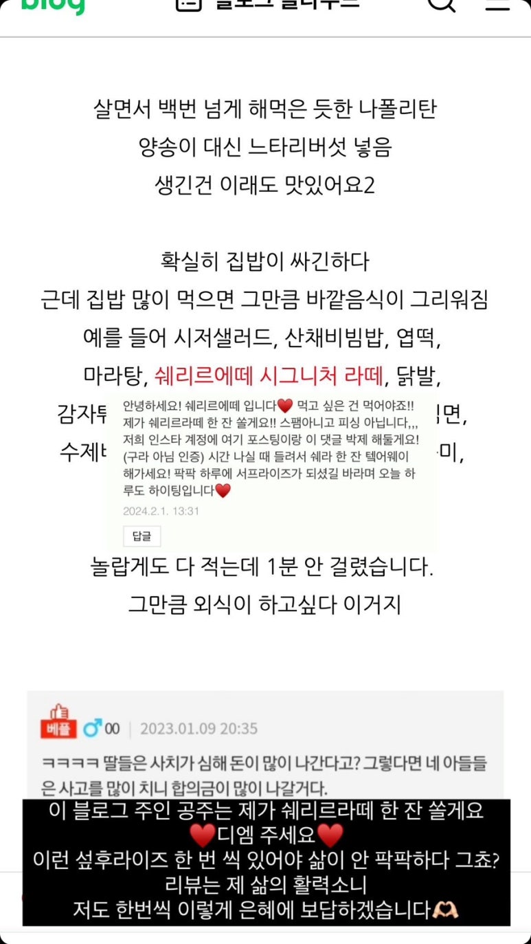 쉐리르에떼 이미지