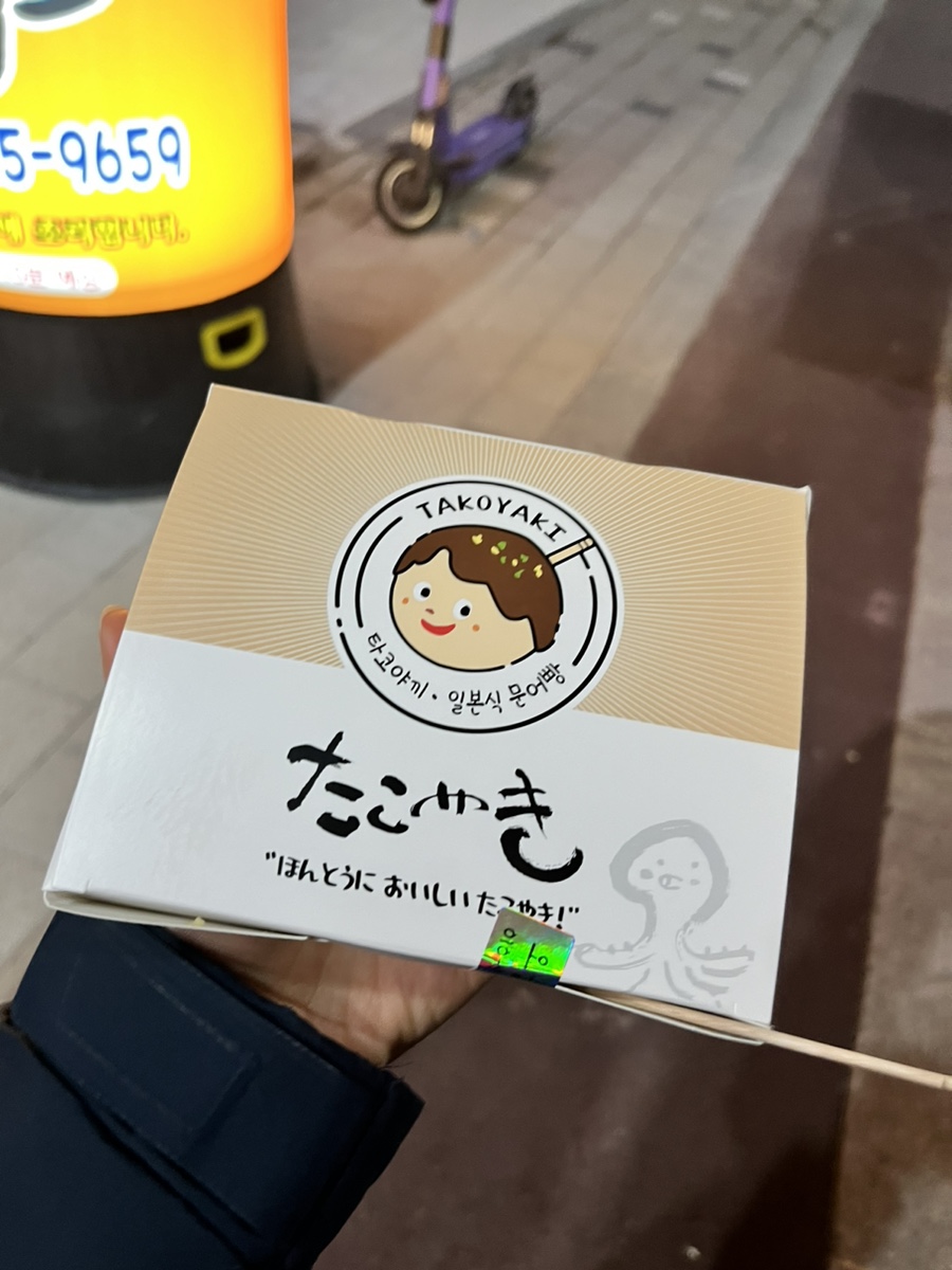 오늘타코야 이미지