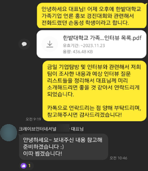 크레이브인터내셔널 이미지