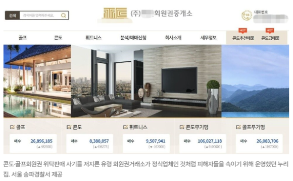 대신회원권거래소 이미지