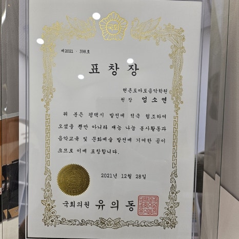 고덕토마토음악학원 이미지