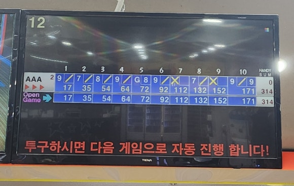 배곧스타볼링장 이미지