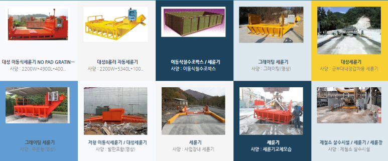대성포장산업 이미지
