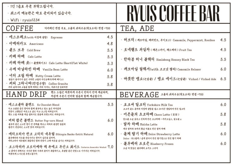 류이즈 커피바 이미지
