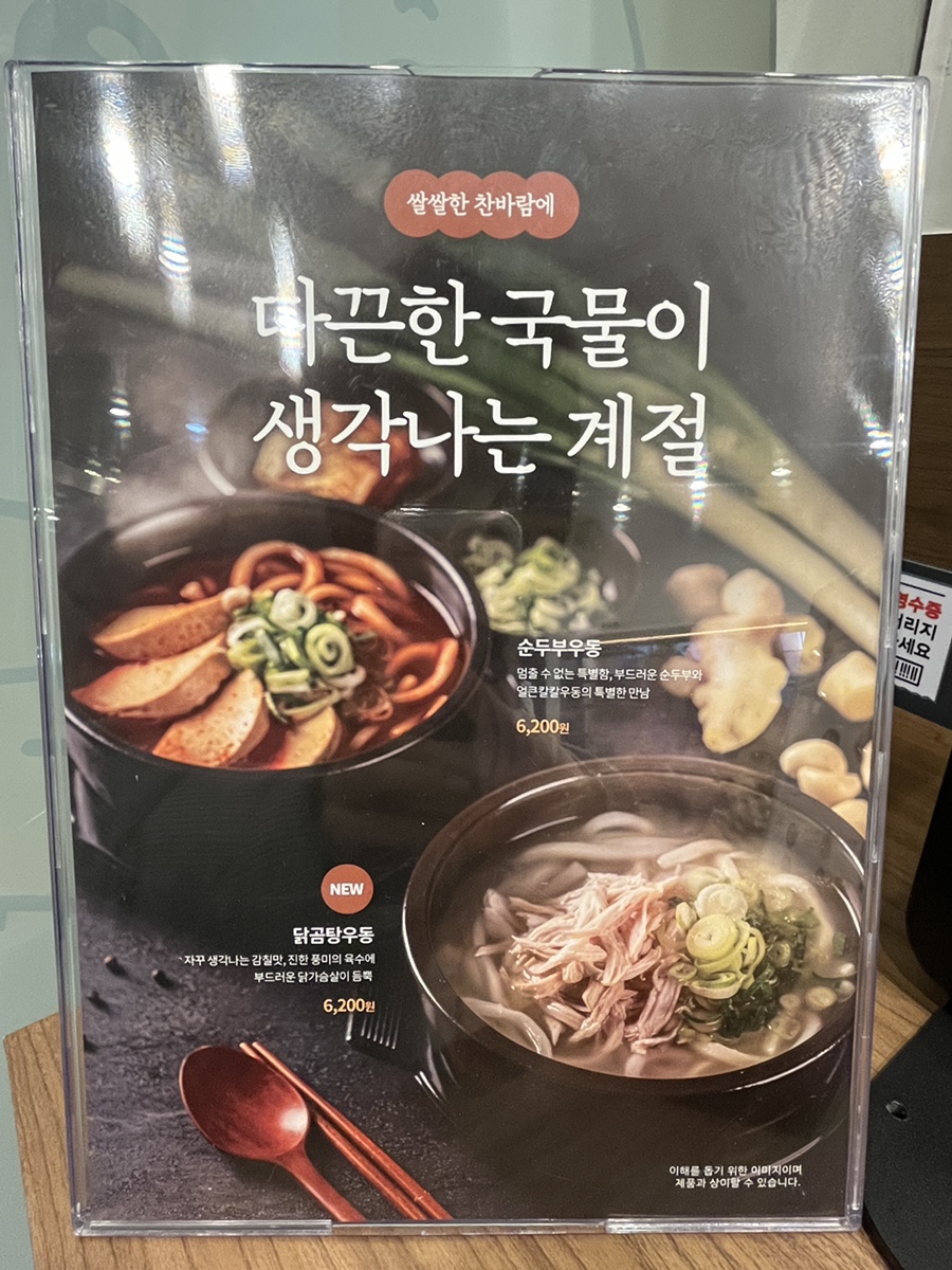 정직유부김포 이미지