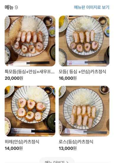 카츠정연 이미지