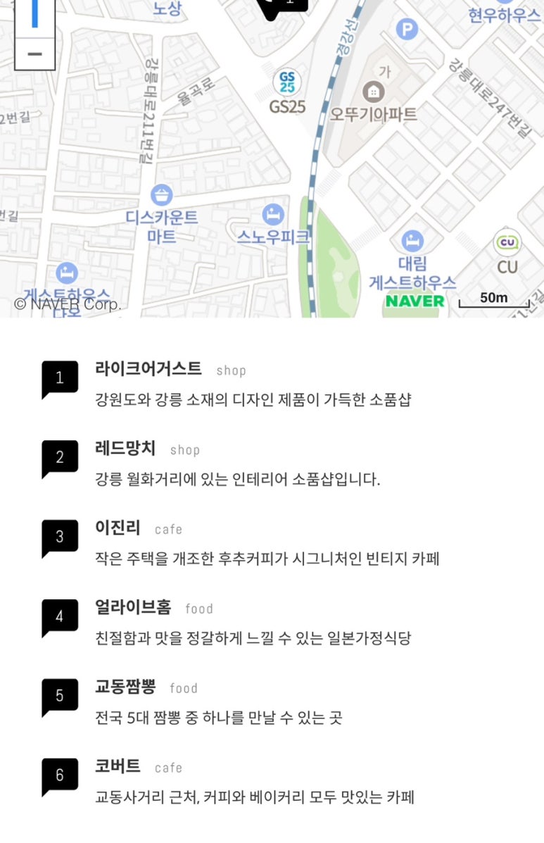 스테이시나몬 이미지