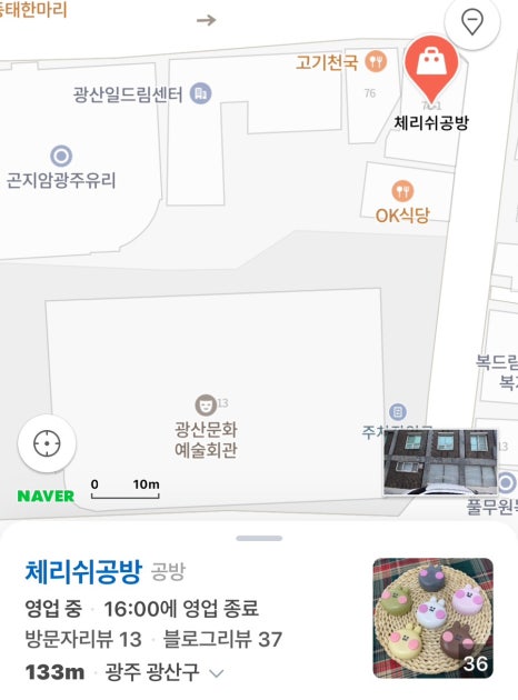 체리쉬공방 이미지