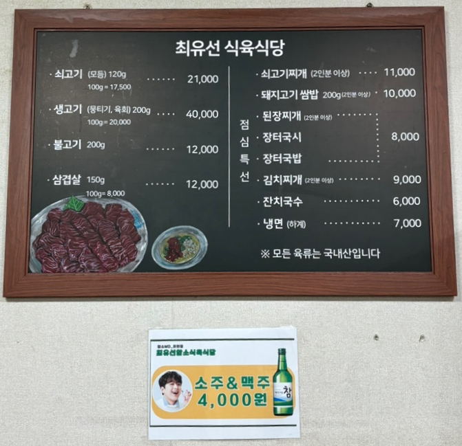 최유선암소식육식당 이미지