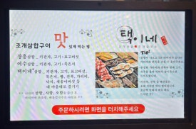 택이네조개전골영종 이미지