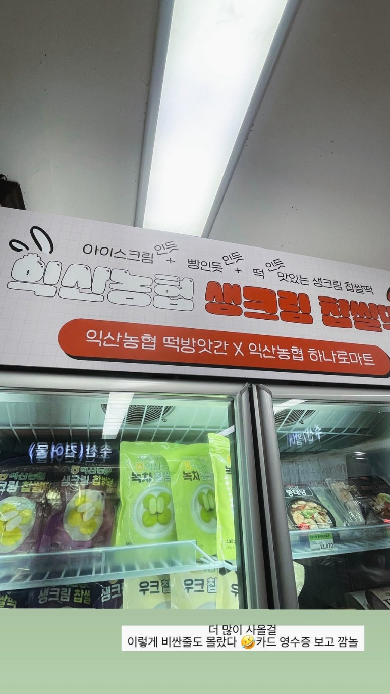 익산농협하나로마트 평화점 이미지